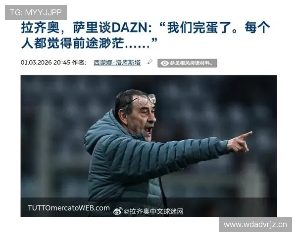 拉齐奥球队老龄化问题显现，对球队本赛季表现造成影响