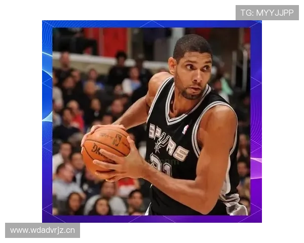 邓肯内线高效篮板掌控显著提升马刺防守稳定性