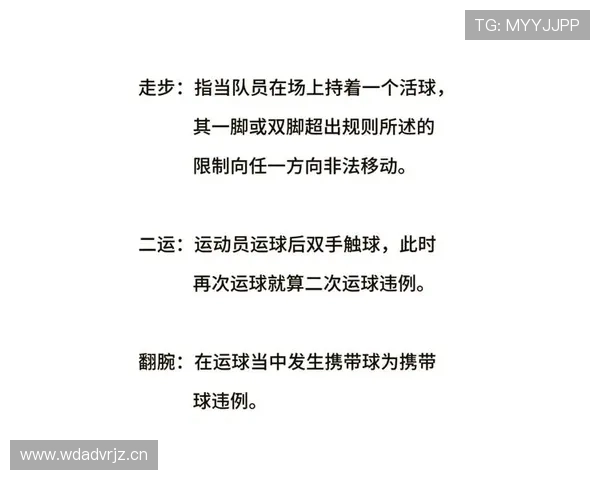 详细解析篮球持球规则的具体内容以及在实际比赛中如何判定 详细解析篮球持球规则的具体内容以及在实际比赛中如何判定